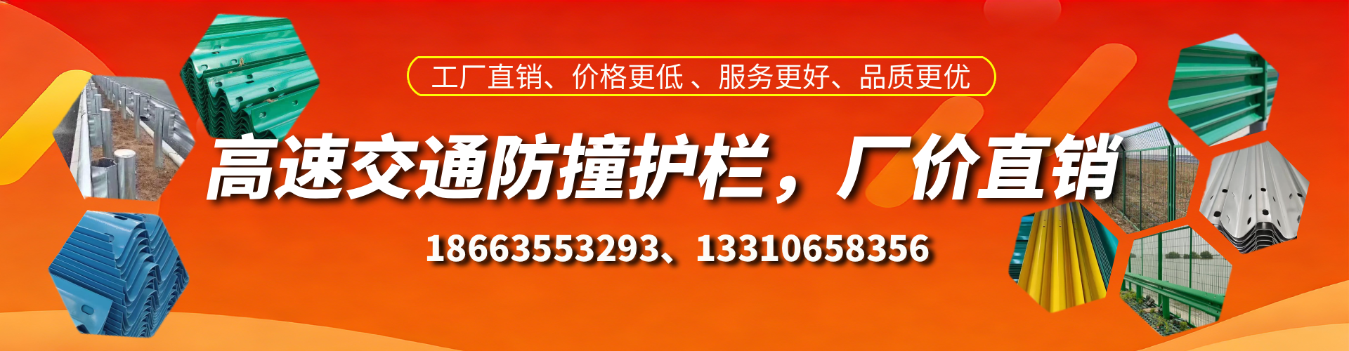 神木防撞护栏生产厂家